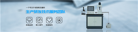 MRS-10W微机控制电液伺服四球摩擦试验机
