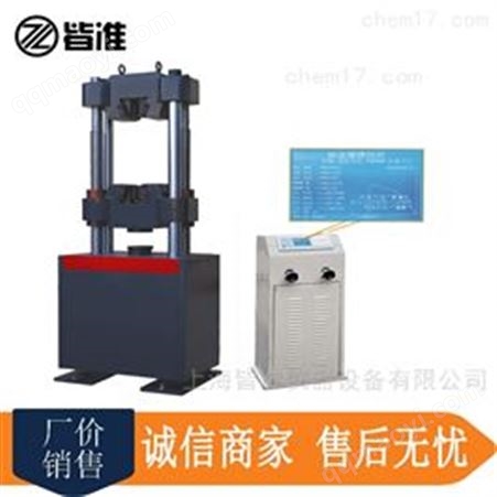 液晶数显式液压试验机 20吨 WES-200B