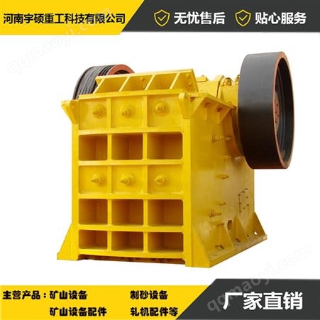 HPE600*900宇碩HJC顎式破碎機 用公路建設(shè)等領(lǐng)域破碎機