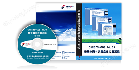 书记员庭审应用系统COS