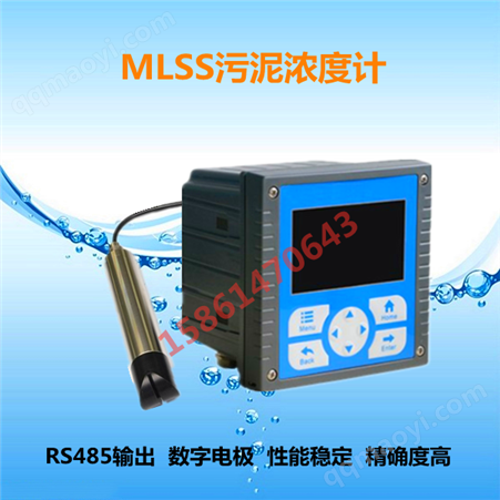 在线污泥浓度计_MLSS污泥浓度计