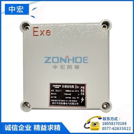 ZH-BXX防爆接线箱 防爆控制箱