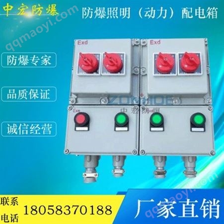 BXX52防爆检修箱 防爆接线箱厂家批发