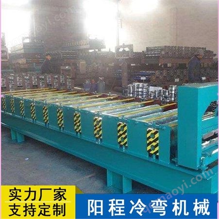 车厢板成型机_阳程_全自动车厢板压瓦机_厂家生产