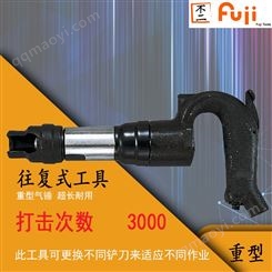FC-01-3 重型气锤 日本富士 风动气动锤 往复式重型气锤风动锤