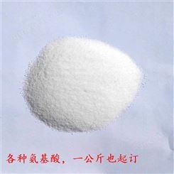 异厂家 百康食品厂家现货 氨基酸增补剂一公斤起订