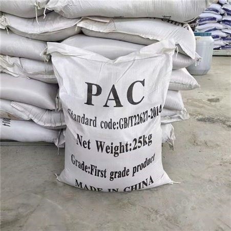 聚合氯化鋁 PAC 凈水絮凝劑 工業(yè)級污水處理 沉淀劑