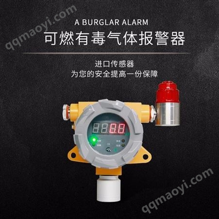 WMKYVOC气体探测器有机挥发物FID固定式壁挂式气体探测报警器专业制造[永安]