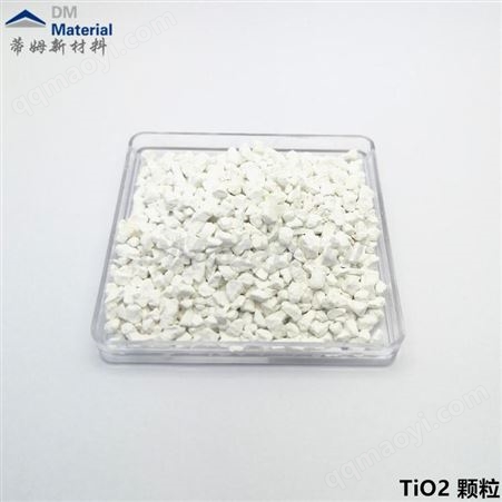高纯氧化铝靶材 Al2O3靶材 三氧化二铝靶材 氧化铝晶体颗粒