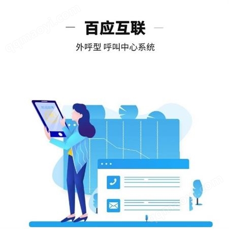 外户型 呼叫中心系统 预测试多并发外呼每天单人可通500+电话