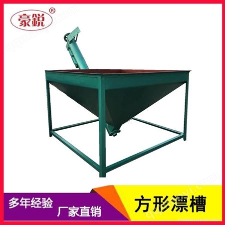 豪锐机械 漂洗槽 方形漂洗槽