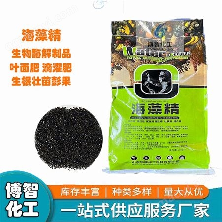 优等品海藻精 滴灌喷施 生根壮苗酶解海藻精