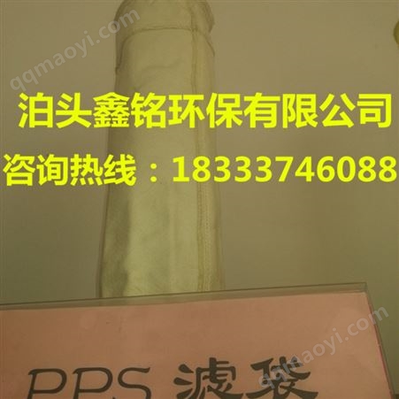 PPS针刺毡除尘滤袋