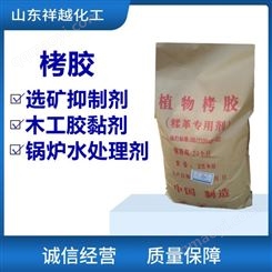 栲胶 铸造 砂轮粘接剂 皮革鞣制剂