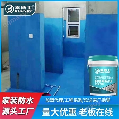 彩色k11防水浆料 家装防水涂料 水泥基防水涂料 室内防水 厨卫防水