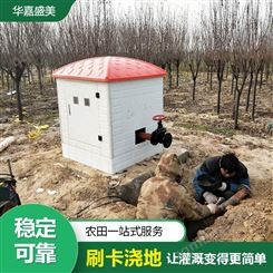 农田灌溉井房 智能玻璃钢井房 FRP玻璃钢井房 销往全国各地