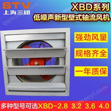 XBD(XBDZ)2.83.23.64.04.55.05.66.37.18XBDZ-5.6新型壁式轴流风机 三团 防爆方形柜式带百叶轴流式通风机排风机