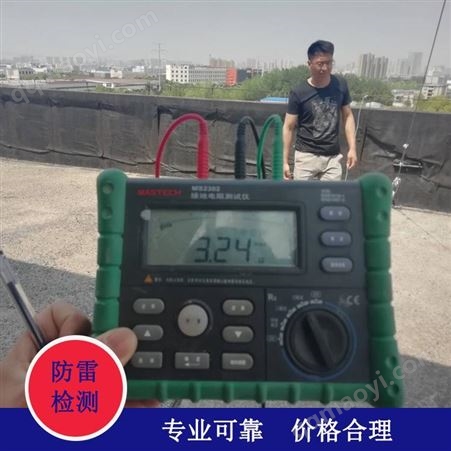 渭南加气站防雷检测 沼气站防雷检测 瓦斯抽房站防雷检测 防雷检测公司伟信承接
