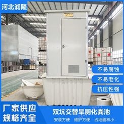 润隆供应 呼和浩特 双坑交替式旱厕化粪池 双坑单坑旱厕玻璃钢化粪池1.0-1.5立方化粪池