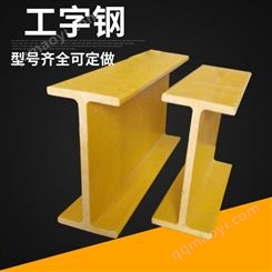 玻璃钢工字钢型材 耐酸碱圆管 方管 日字管 河北润隆批发