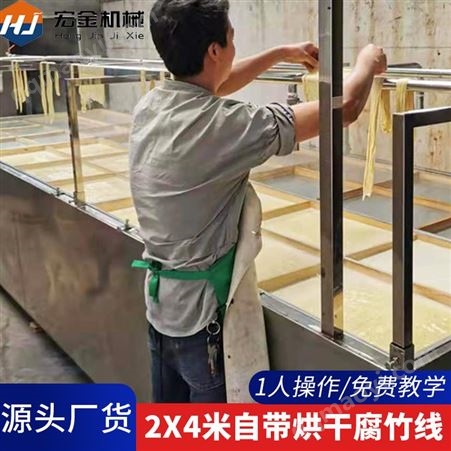 SZ-200型腐竹机腐竹油皮机现货直供 山东宏金腐竹机大型商用生产线 自带烘干半自动腐竹工业生产视频