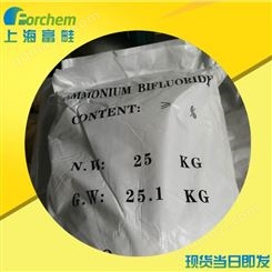 国产优质工业级*铵 高含量金属表面处理剂*铵 上海现货