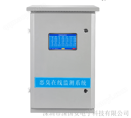 SGA-900-OU-4C垃圾中转站多参数恶臭监测系统