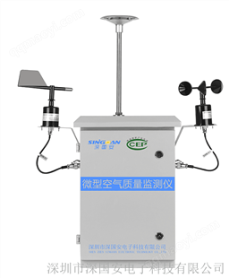 SGA-900-AQI-C厂界园区多参数大气环境监测