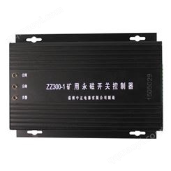 淄博中正 ZZ300-1 矿用永磁开关控制器