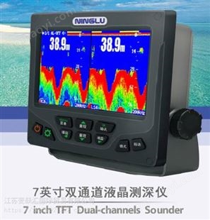 DS207DS302寧祿 DS-207 DS302船用測深儀200M聲吶探測儀 7寸液晶 CCS證