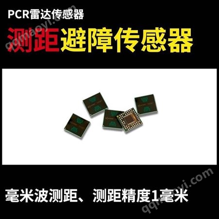 避障傳感器.PCR雷達(dá)傳感器A111避障傳感器 PCR雷達(dá)傳感器 測(cè)距精度1毫米 Acconeer 實(shí)地廠商 質(zhì)保兩年