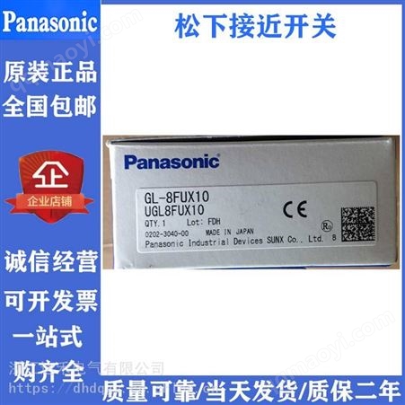 CX-423-P CX-421代理销售松下光电开关 CX-423-P CX-421接近传感器