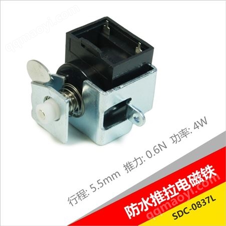 SDC-0837L-06C09柜鎖電磁鐵 Push Pull Solenoids螺線管 廠家定制推拉電磁鐵