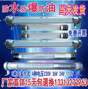 LED工作燈 加工中心工作燈 機床工作照明燈 防水防爆工作燈