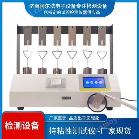 CZY-6SCZY-6S膠帶持粘性測試儀_六工位持粘性測試儀_壓敏膠粘帶粘附力測試儀生產(chǎn)廠家