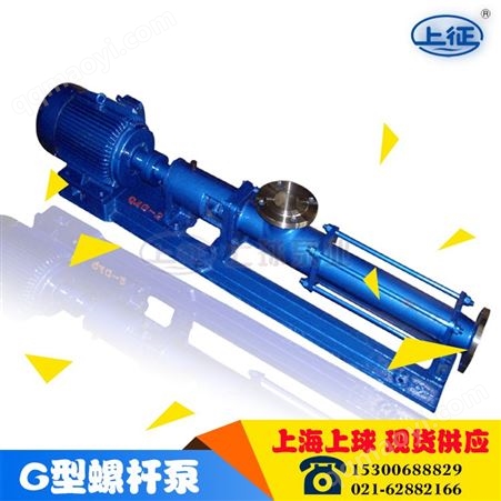 G35-1上球牌铸铁螺杆泵G35-1