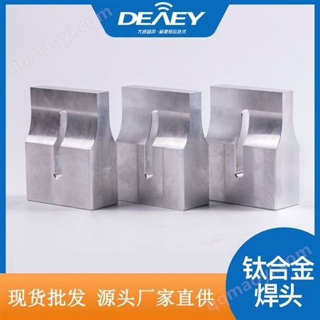110*20鈦合金焊頭270*25鈦合金焊頭鈦合金超聲波焊頭-塑料焊接模具廠家批發 鋁合金焊頭鋼模工具頭