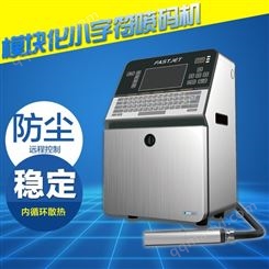 W5000模块化小字符喷码机 配合分页机 快干墨 日期 二维码 防尘