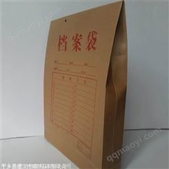德文档案 牛皮纸档案袋 生产批发 个人档案袋