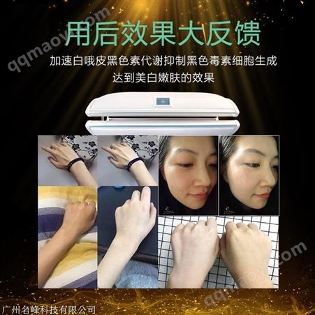 LZC美白太空舱全身美白器