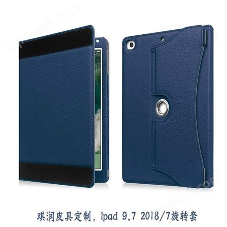 QR-PB0094-7平板套 适用小米支架翻盖平板套 定制智能唤醒平板套