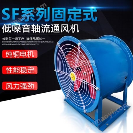 SF6-4固定式軸流通風機SF6-4 600mm 2.2KW 380V排風機換氣扇帶固定支架