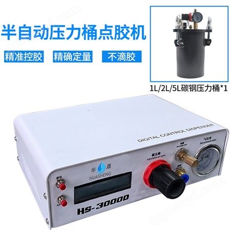 深圳手動定量點膠機 精密半自動手工點膠機 手持式滴膠機點膠機