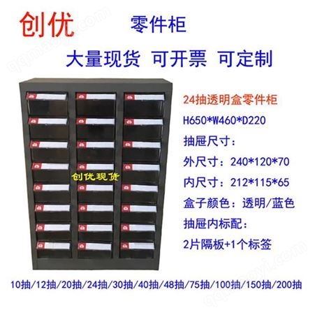 CY-LJG75503創(chuàng)優(yōu)抽屜式零件柜現(xiàn)貨，30抽雙鐵門螺絲柜CY-LJG75503，鋼制電子元器件整理柜當(dāng)天發(fā)貨
