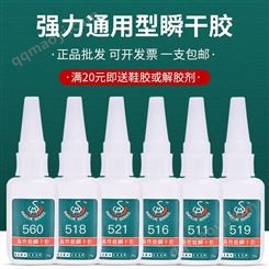 胜美SM-6266透明PC塑料专用胶水 粘PC聚碳酸酯ABS亚克力PVC强力粘合剂 透明PC融合性胶水