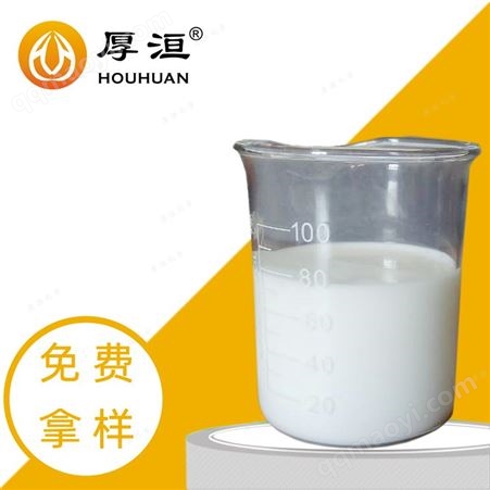 水性涂料分散剂 无树脂体系色浆分散剂 厚洹