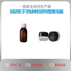 全功能型硬质瓶盖子 螺纹型塑料盖 饮料瓶盖YU5690