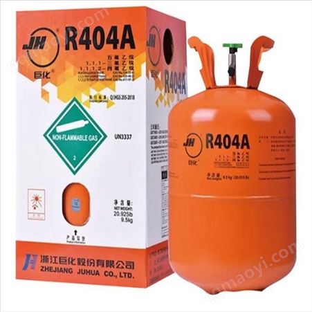 森鑫海制冷  空调制冷剂 R404大量现货