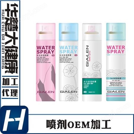 消字號噴劑貼牌_皮膚噴劑oem定制_皮膚抑菌液企業_皮膚抑菌液加工貼牌