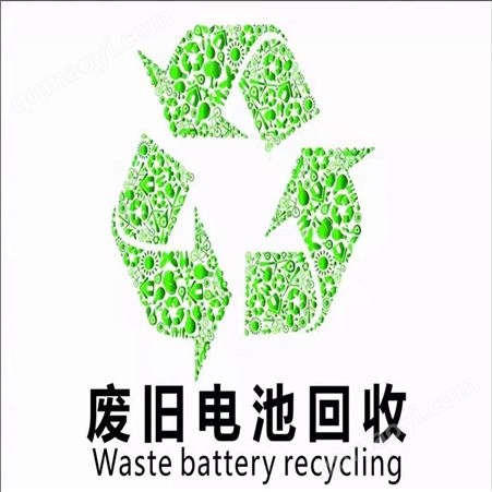 厦门电池回收电话 新能源汽车模组回收